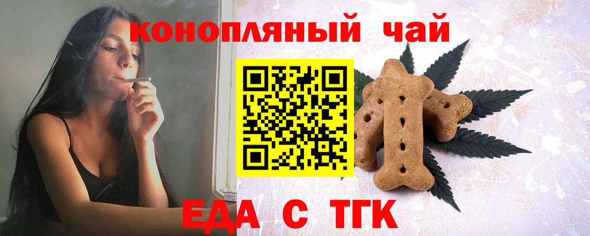 Печенье с ТГК конопля Набережные Челны