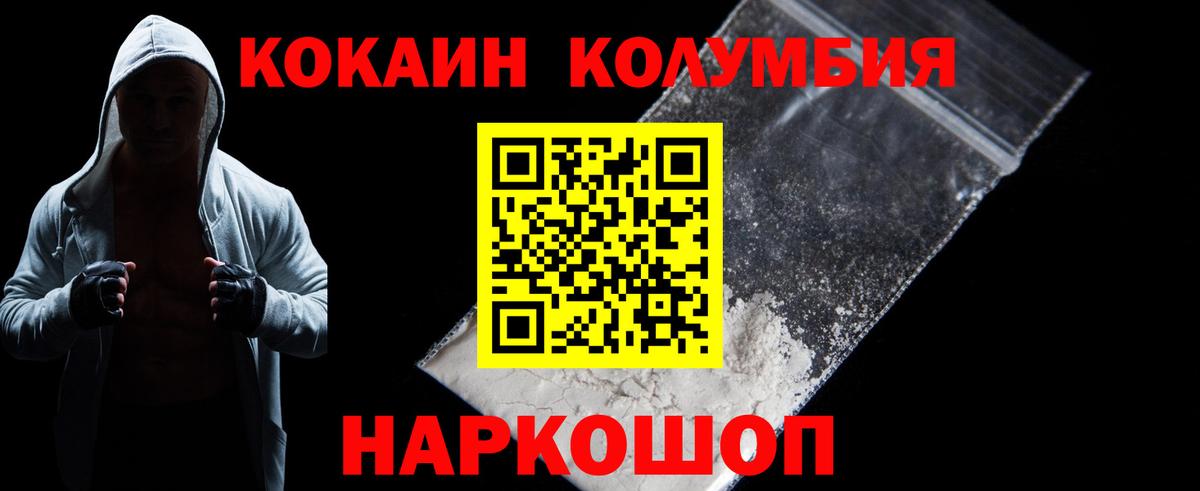 COCAIN Перу Набережные Челны