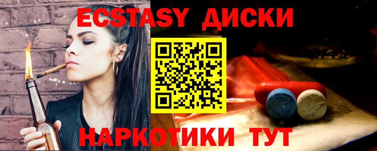 Экстази 280мг  Ecstasy 280мг  Набережные Челны  Вход с VPN 