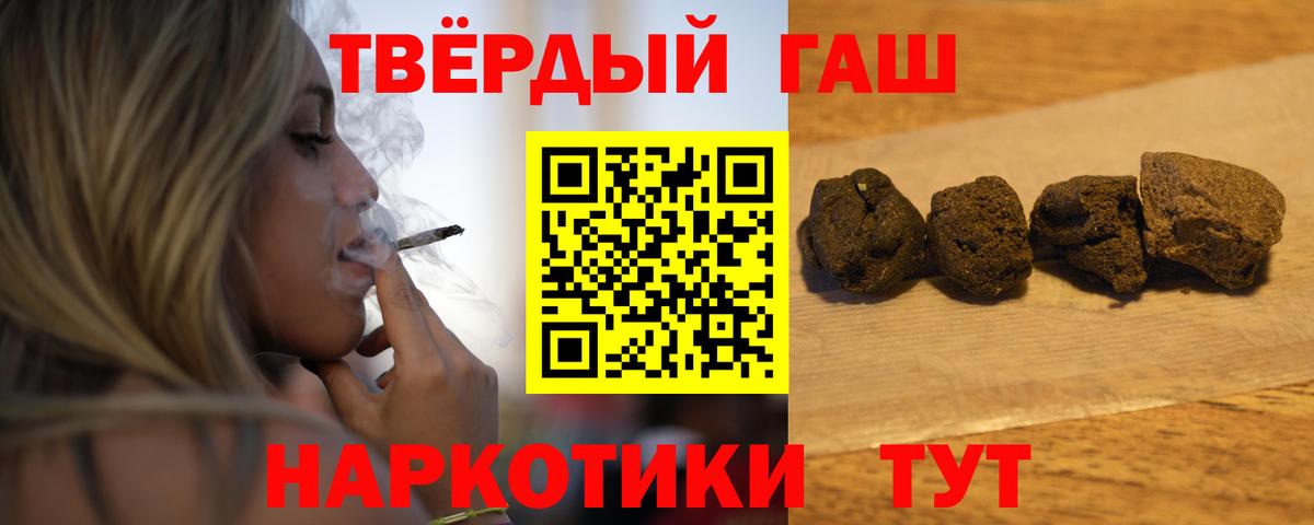 Гашиш убойный  Вход с VPN  Гашиш  Набережные Челны  ГАШ VHQ 