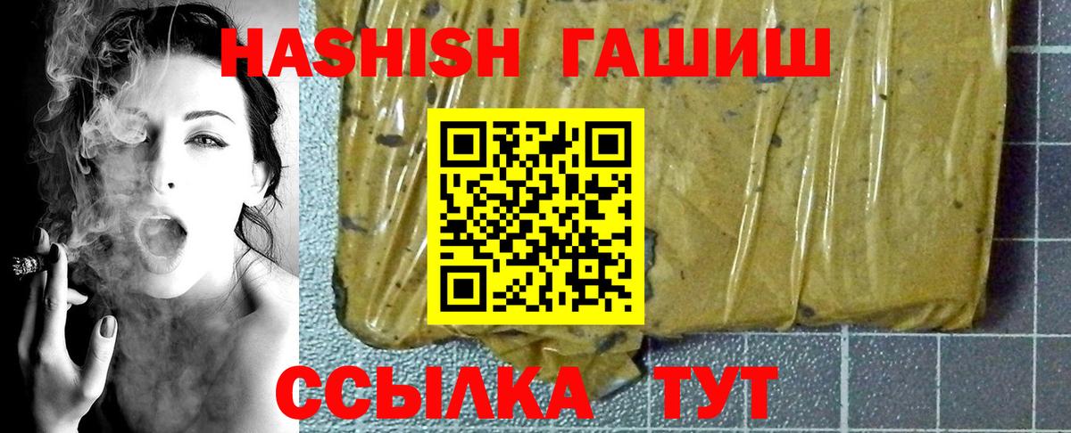Гашиш hashish Набережные Челны