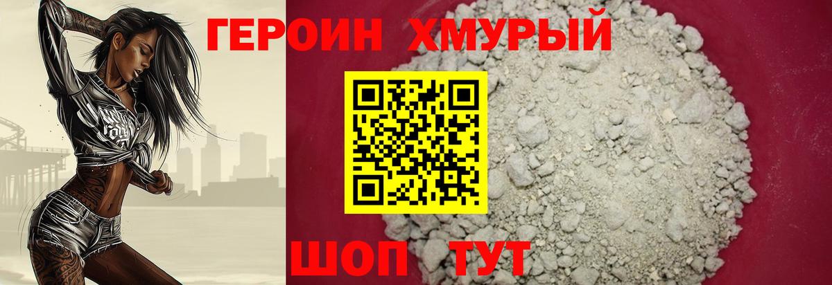 Набережные Челны  ГЕРОИН Афган  Героин  Вход с VPN 