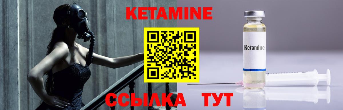 КЕТАМИН VHQ  Вход с VPN  Набережные Челны 