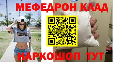 мефедрон Будённовск