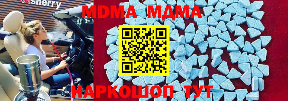 MDMA кристаллы  Вход с VPN  Набережные Челны  МДМА молли 