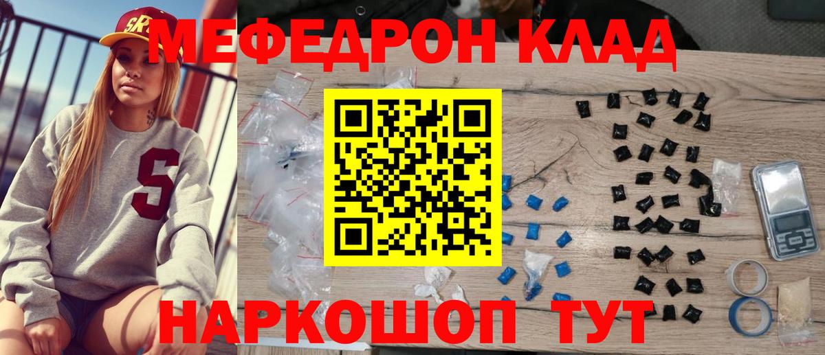 МЕФ мука Набережные Челны
