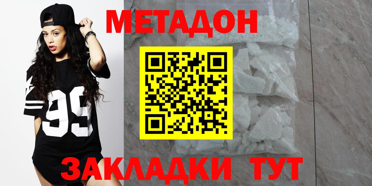 Метадон мёд  omg зеркало  Набережные Челны  Вход с VPN 