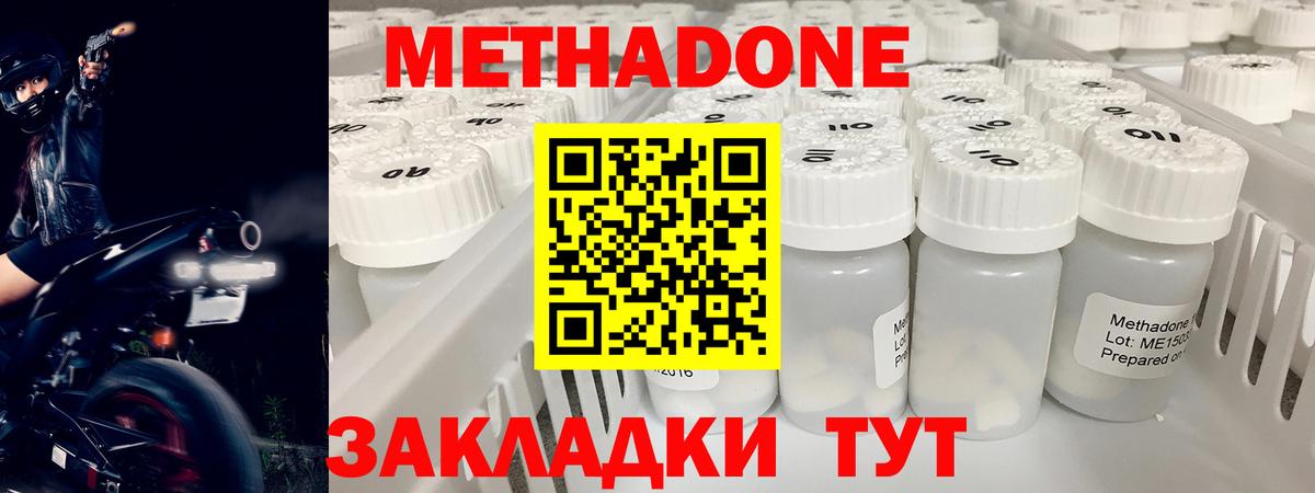 Метадон кристалл Набережные Челны