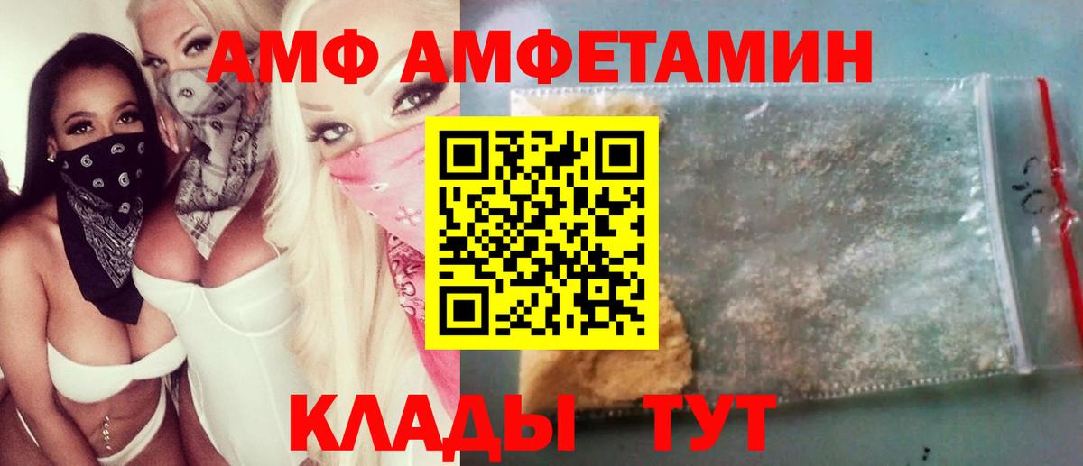 Набережные Челны  МЕТАМФЕТАМИН винт  Вход с VPN 