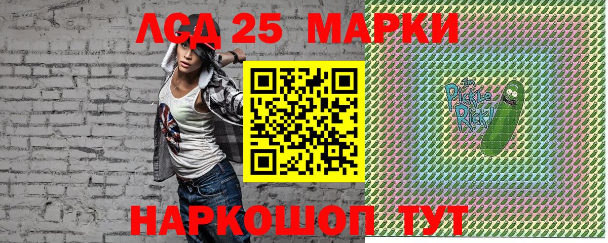 Наркотические марки 1,5мг Набережные Челны