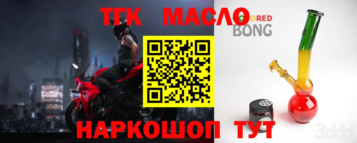Набережные Челны  ТГК вейп  Вход с VPN 